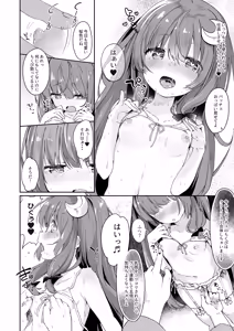 Page 70 of KedaMatome - preview thumbnail