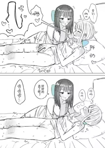Page 13 of Amaama Yuri Ecchi Tanpenshuu | 甜蜜蜜百合涩涩短篇集 - preview thumbnail
