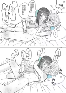 Page 14 of Amaama Yuri Ecchi Tanpenshuu | 甜蜜蜜百合涩涩短篇集 - preview thumbnail