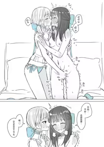 Page 18 of Amaama Yuri Ecchi Tanpenshuu | 甜蜜蜜百合涩涩短篇集 - preview thumbnail