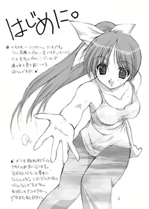 Page 3 of JOY RIDE - preview thumbnail