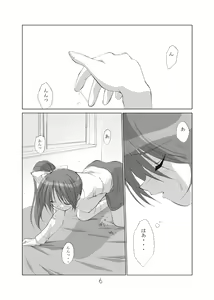Page 5 of JOY RIDE - preview thumbnail