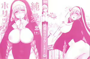 Page 3 of Junai Holic ch.1 - preview thumbnail