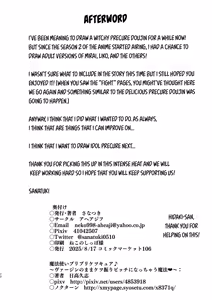 Page 58 of Ima Goshujin-sama Daisuki no Dosukebe Ero Mahou Tsukai tte Iimashita!? - preview thumbnail