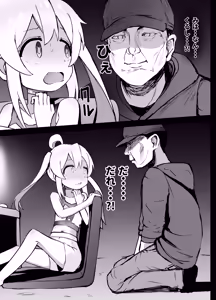 Page 5 of Mahiro-chan Chissoku - preview thumbnail
