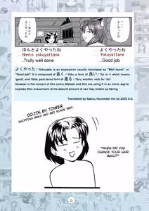Page 20 of PERFECT CIRCLE - preview thumbnail