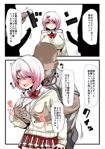 skeb — hentai manga cover on Fhentai