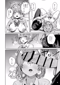 Page 23 of Class de Kakure Ninki no Hirose-san ga Guigui kuru! - preview thumbnail