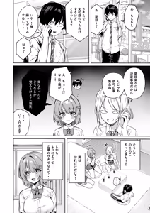 Page 5 of Class de Kakure Ninki no Hirose-san ga Guigui kuru! - preview thumbnail