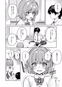 Page 9 of Class de Kakure Ninki no Hirose-san ga Guigui kuru! - preview thumbnail
