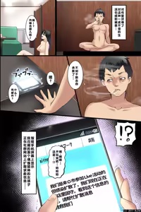 Page 15 of Pandemic ~ Harem Kansei - preview thumbnail
