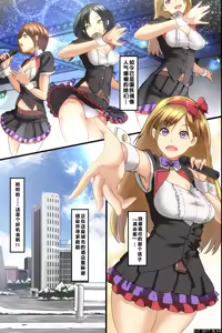 Page 16 of Pandemic ~ Harem Kansei - preview thumbnail