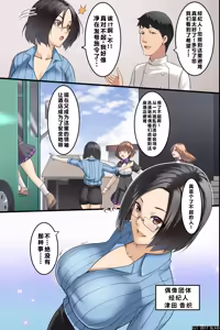 Page 18 of Pandemic ~ Harem Kansei - preview thumbnail