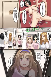 Page 28 of Pandemic ~ Harem Kansei - preview thumbnail