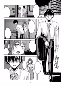 Page 16 of Hitozuma Ochi Yokkyuu Fuman no Wakazuma -Rika- - preview thumbnail