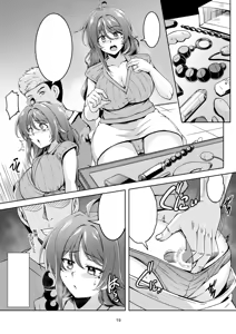 Page 23 of Hitozuma Ochi Yokkyuu Fuman no Wakazuma -Rika- - preview thumbnail
