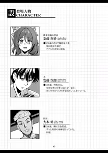 Page 47 of Hitozuma Ochi Yokkyuu Fuman no Wakazuma -Rika- - preview thumbnail