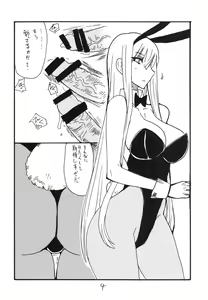 Page 3 of Haru no Bunny - preview thumbnail