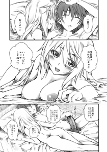 Page 4 of Asa na Yuu na Yarippa - preview thumbnail