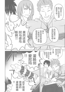 Page 24 of Funnyou Jigoku! | 粪尿地狱 - preview thumbnail