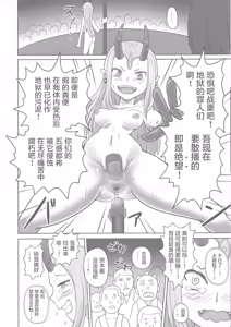 Page 28 of Funnyou Jigoku! | 粪尿地狱 - preview thumbnail