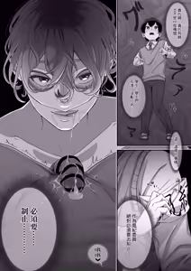 Page 6 of Fellatio 10-pun Taeretara Kimi no Kachi | 如果能忍耐10分鐘的口交就算你贏 - preview thumbnail