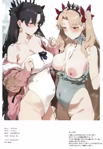 Page 13 of Carnal Chaldea 7 - preview thumbnail
