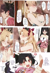 Page 6 of Carnal Chaldea 7 - preview thumbnail
