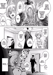 Page 12 of Settai Tsuma Jukusei Ch. 5 Maso Jikakuhen | 접대아내 숙성 5화 마조 자각편 - preview thumbnail