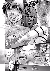 Page 15 of Settai Tsuma Jukusei Ch. 5 Maso Jikakuhen | 접대아내 숙성 5화 마조 자각편 - preview thumbnail
