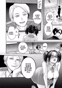 Page 17 of Settai Tsuma Jukusei Ch. 5 Maso Jikakuhen | 접대아내 숙성 5화 마조 자각편 - preview thumbnail