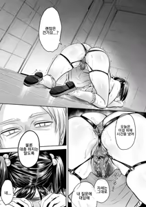 Page 20 of Settai Tsuma Jukusei Ch. 5 Maso Jikakuhen | 접대아내 숙성 5화 마조 자각편 - preview thumbnail