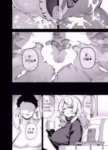 Page 56 of Oushun Jogakuen no Danyuu 3 | 오우슌 여학원의 남자배우 3 (decensored) - preview thumbnail