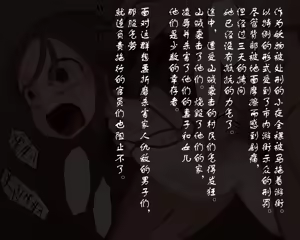 Page 44 of ペド物語 八百比丘尼伝説（个人机翻） - preview thumbnail