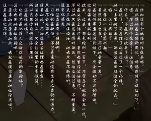 Page 55 of ペド物語 八百比丘尼伝説（个人机翻） - preview thumbnail