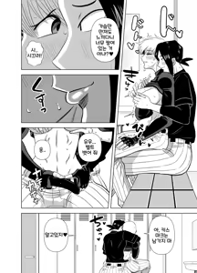 Page 13 of Short no Onnanoko ga Sukida!!!!!! (Senkou) | 쇼트인 여자아이가 좋아!!!!!! 선공 - preview thumbnail