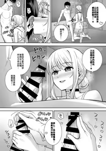 Page 45 of Kanojo wa Boku no Taieki de Ugoiteiru Final Phase - Her Body is Driven by My Love - preview thumbnail