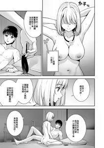 Page 62 of Kanojo wa Boku no Taieki de Ugoiteiru Final Phase - Her Body is Driven by My Love - preview thumbnail