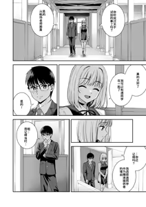 Page 87 of Kanojo wa Boku no Taieki de Ugoiteiru Final Phase - Her Body is Driven by My Love - preview thumbnail