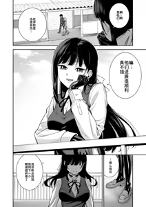 Page 91 of Kanojo wa Boku no Taieki de Ugoiteiru Final Phase - Her Body is Driven by My Love - preview thumbnail