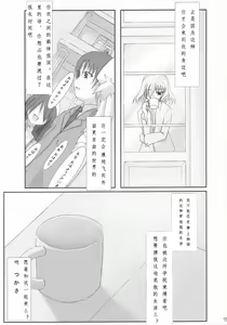 Page 15 of Tsuuhan-san Seikatsu 2007 Haru - preview thumbnail