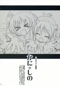 Page 16 of Tsuuhan-san Seikatsu 2007 Haru - preview thumbnail