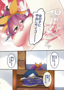 Page 10 of Tennen Serena-chan! - preview thumbnail