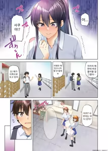 Page 188 of 누나가 두고 온 물건을 전해주러 왔을뿐인데.. - preview thumbnail