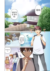 Page 189 of 누나가 두고 온 물건을 전해주러 왔을뿐인데.. - preview thumbnail