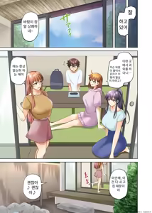Page 190 of 누나가 두고 온 물건을 전해주러 왔을뿐인데.. - preview thumbnail