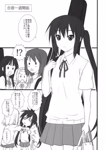 Page 3 of Neko Biyori -Nakano Azusa- - preview thumbnail