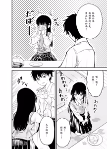 Page 12 of Doukyuusei ni Maid Saseru Hanashi - preview thumbnail