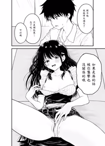 Page 22 of Doukyuusei ni Maid Saseru Hanashi - preview thumbnail