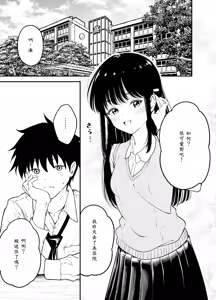 Page 3 of Doukyuusei ni Maid Saseru Hanashi - preview thumbnail
